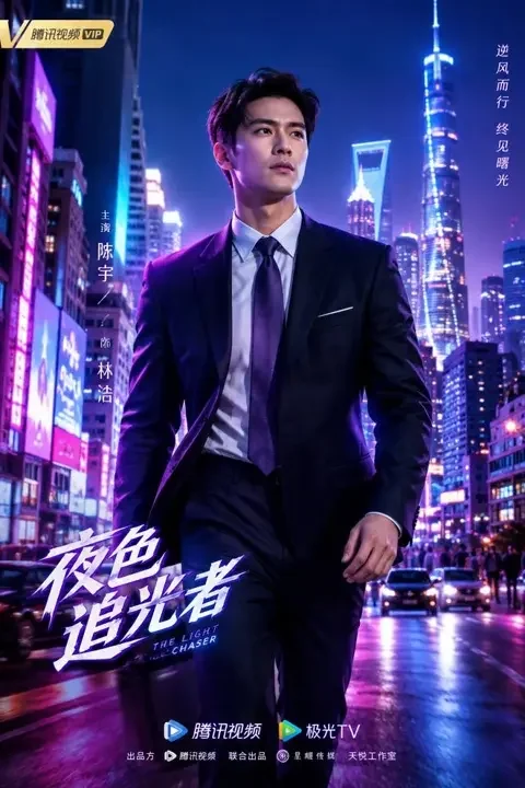 《都市锋芒》短剧封面 - AI网剧